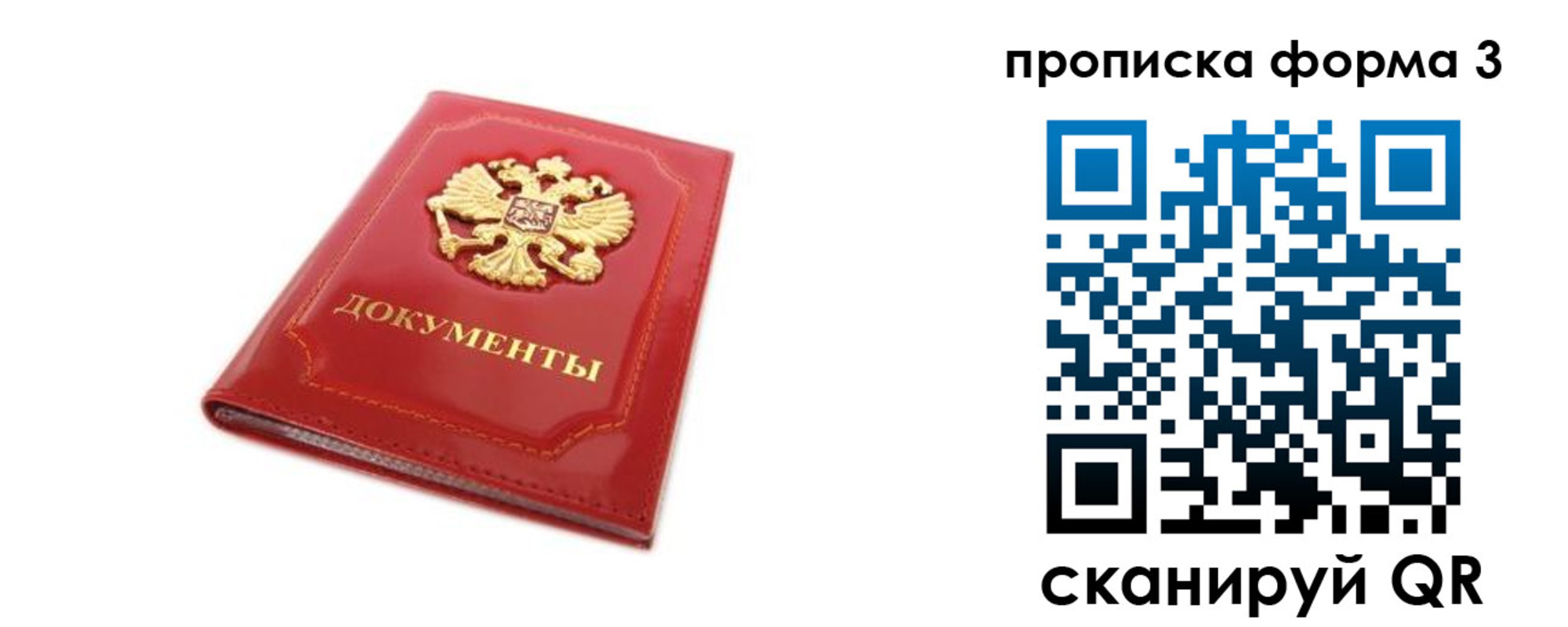 прописка ребенка в Чегеме