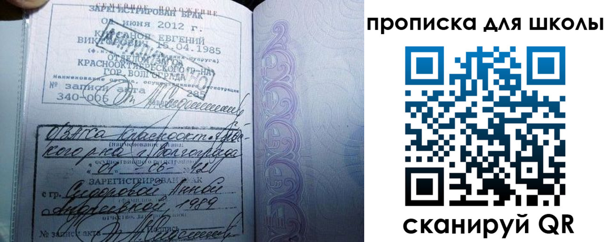 прописка для школы в Чегеме