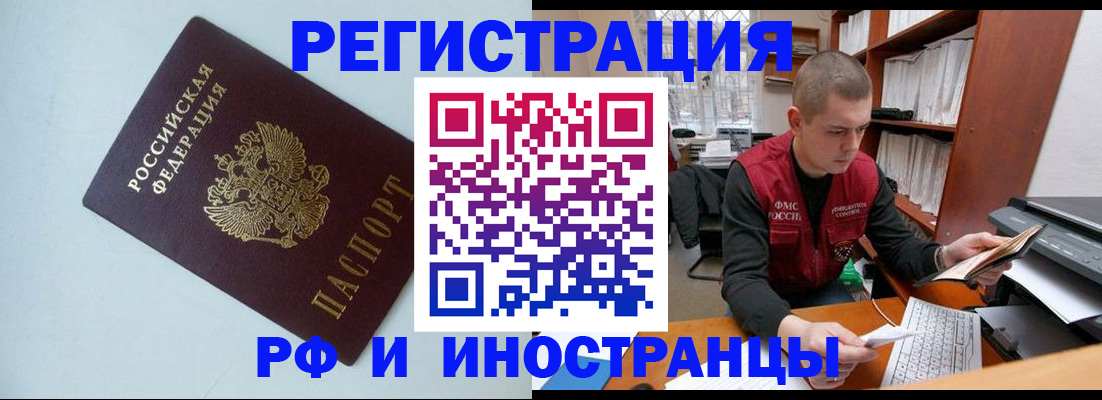 прописка законно в Чегеме