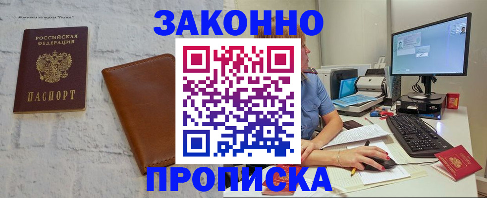 прописка для кредита в Чегеме