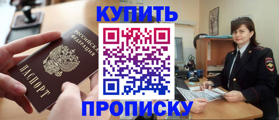 прописка паспорт в Чегеме