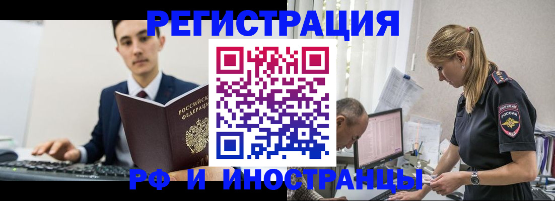 прописка для кредита в Чегеме