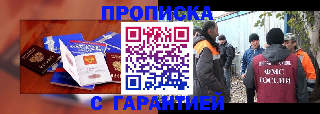 прописка для кредита в Чегеме